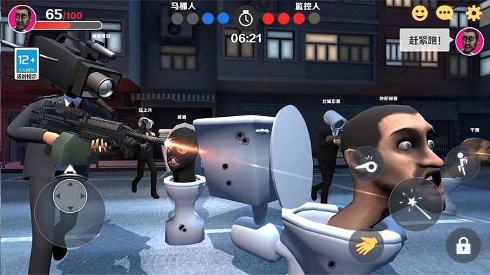 馬桶人和監(jiān)控人安卓版 v1.0.1 手機版 2