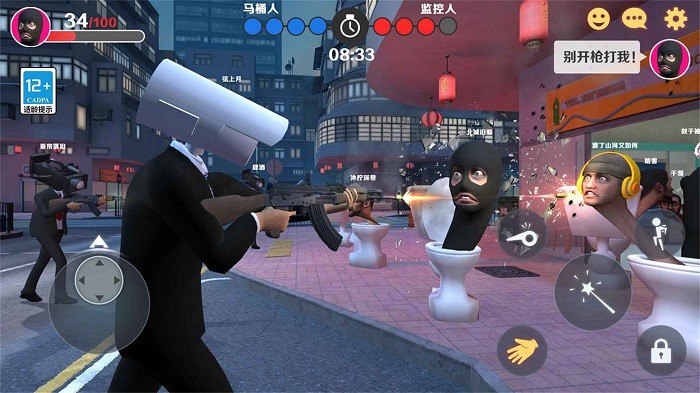 馬桶人和監(jiān)控人安卓版 v1.0.1 手機版 0