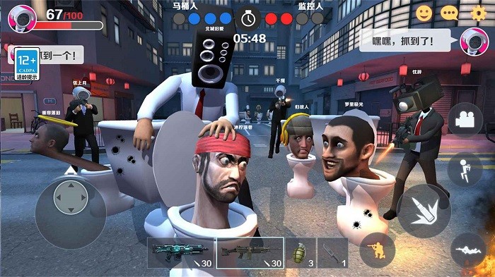 馬桶人和監(jiān)控人安卓版 v1.0.1 手機版 1