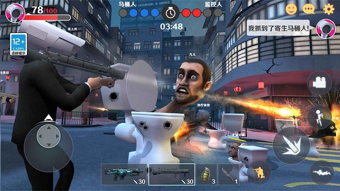 馬桶人和監(jiān)控人安卓版 v1.0.1 手機版 3