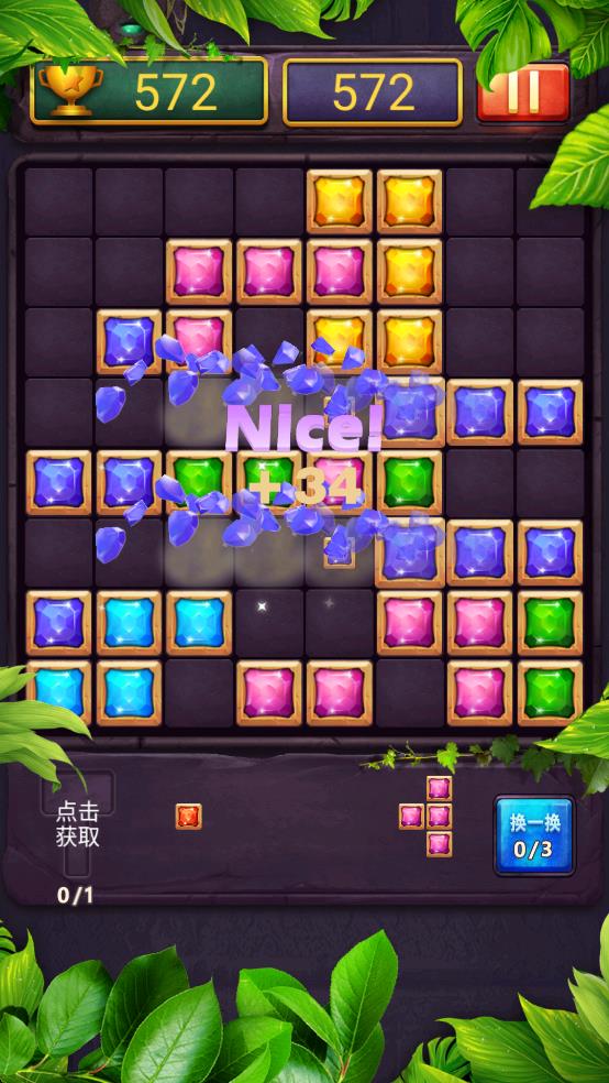 俄羅斯方塊王 v1.0.9 安卓版 1