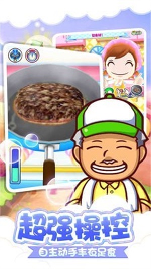 料理媽媽的廚房 v1.0.5 安卓版 0