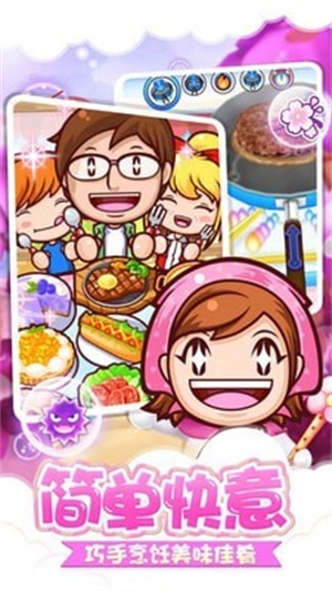 料理媽媽的廚房 v1.0.5 安卓版 2