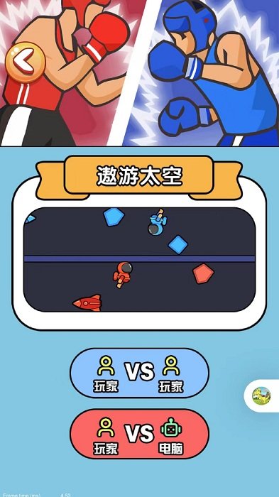 雙人對戰(zhàn)求生 v1.0.0 安卓版 1