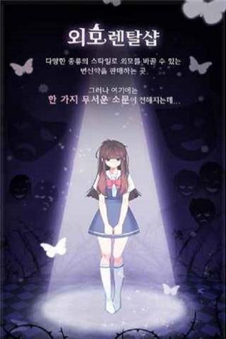 外貌整容醫(yī)院 v1.4.6 安卓版 2