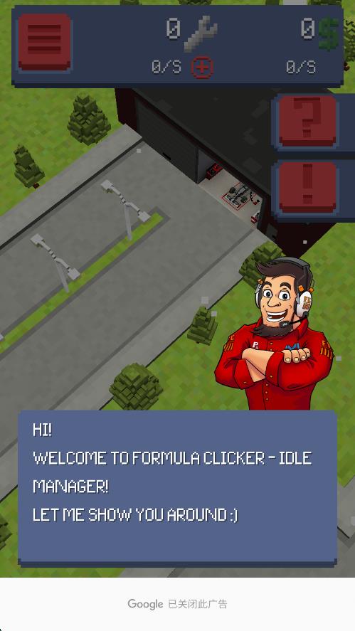 點(diǎn)擊方程式賽車 v2.5.2 安卓版 1