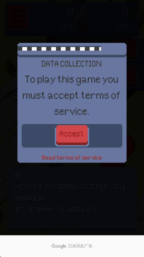 點(diǎn)擊方程式賽車 v2.5.2 安卓版 2