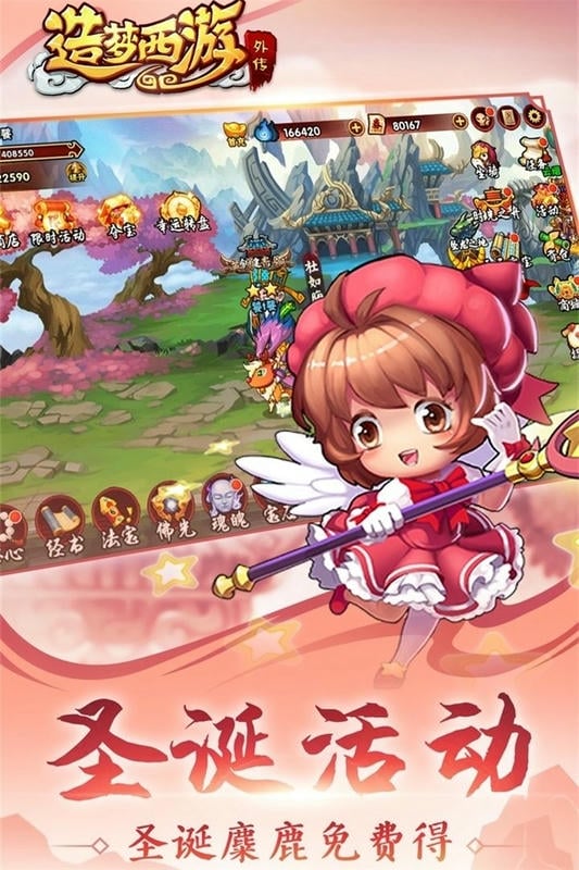 造夢(mèng)西游外傳 v3.8.5 安卓版 2