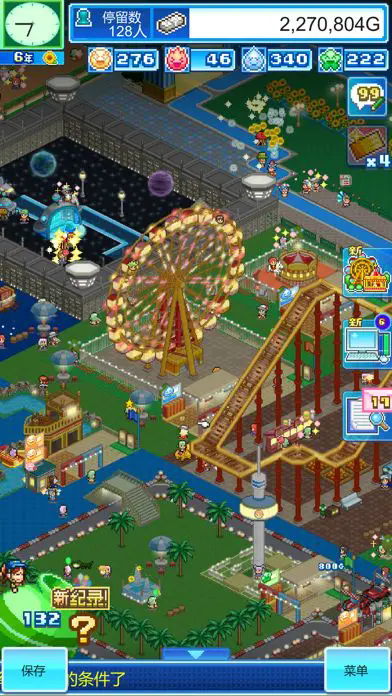 游樂(lè)園夢(mèng)物語(yǔ)折相思 v1.3.6 安卓版 0