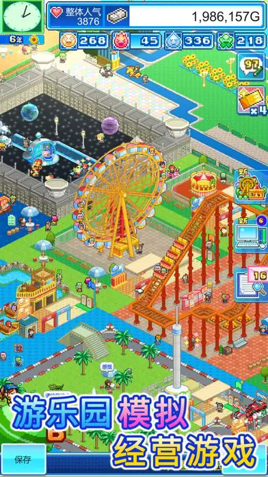 游樂(lè)園夢(mèng)物語(yǔ)折相思 v1.3.6 安卓版 1