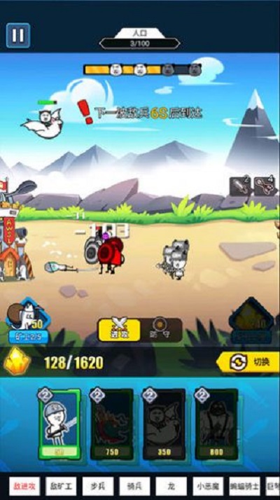 表情包作戰(zhàn)模擬器 v1.0.5 安卓版 2