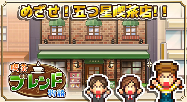 咖啡混合物語(yǔ)折相思 v1.4.2 安卓版 1