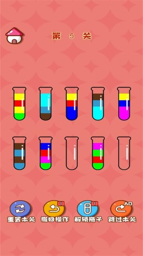 燒腦倒水挑戰(zhàn)最新版 v1.0.0 安卓版 1