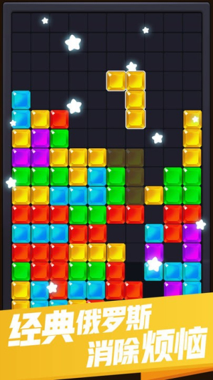 解救木塊手機(jī)版 v1.1.2 安卓版 0