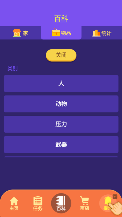 小小煉金術(shù)師 v1.0 安卓版 0