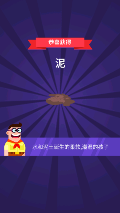 小小煉金術(shù)師 v1.0 安卓版 2