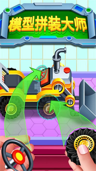 模型拼裝大師之恐龍組合 v8.0.1 安卓版 2