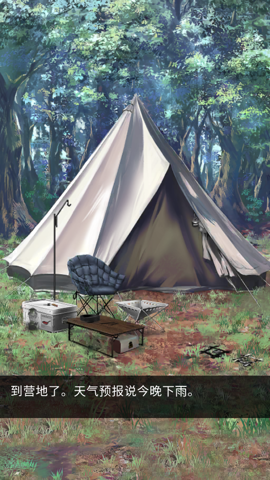 雨天露營 v1.0.0 安卓版 2