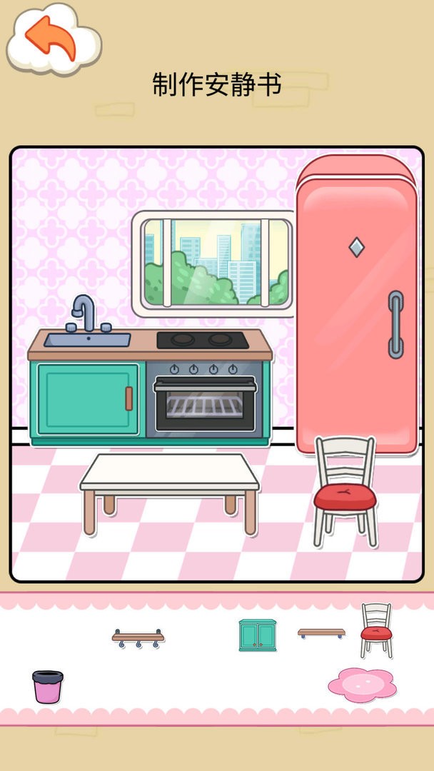 啊哈世界小鎮(zhèn) v1.2 安卓版 0