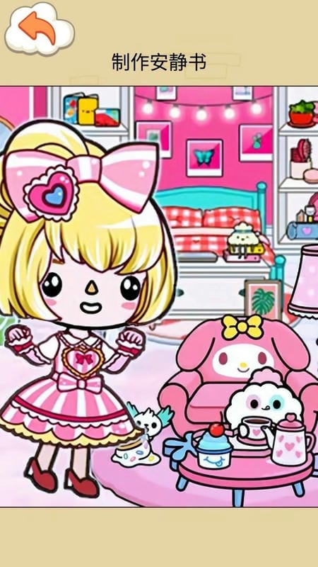 啊哈世界小鎮(zhèn) v1.2 安卓版 1