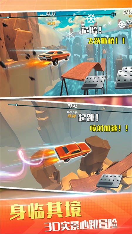 越野飛車賽 v1.0.4 安卓版 1