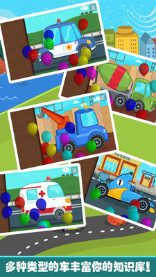 樂高拼裝小卡車 v1.0 安卓版 1
