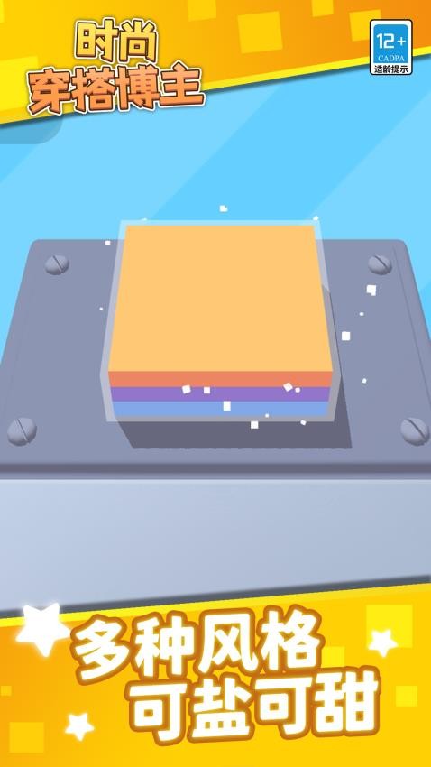 時尚穿搭博主手機版 v1.1.2 安卓版 2