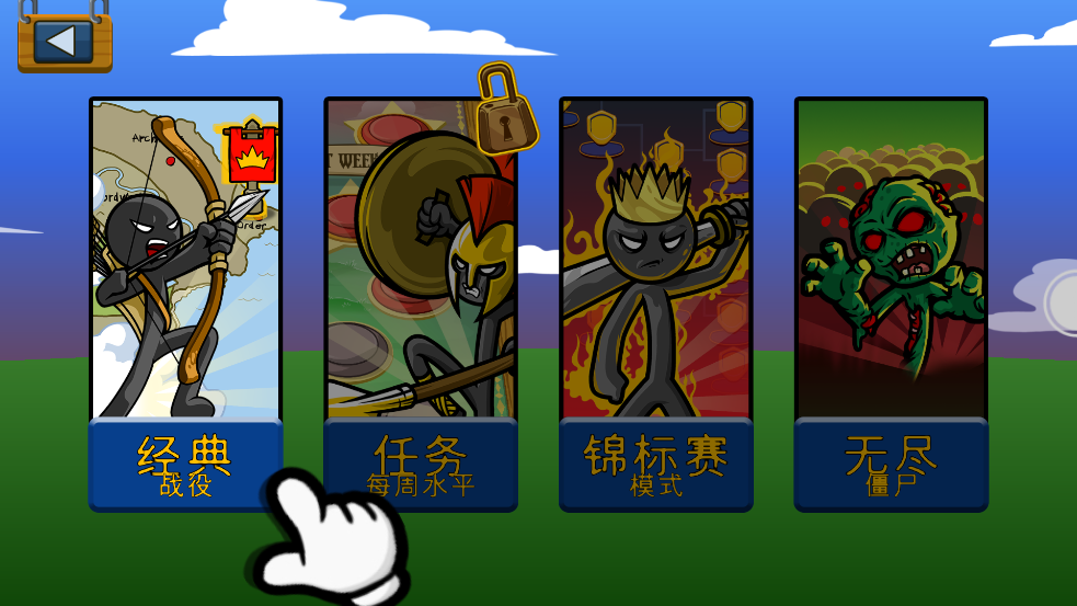 火柴人戰爭遺產5 v2023.2.83 安卓版 2