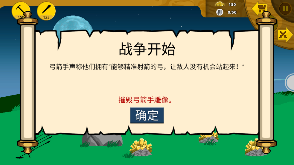 火柴人戰爭遺產5 v2023.2.83 安卓版 1