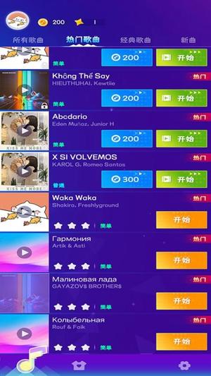 節(jié)奏鋼琴塊免費版 v2.23.5安卓版 0