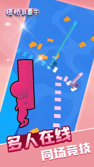 我搭橋賊6手機(jī)版 v1.0.0 漢化版 1