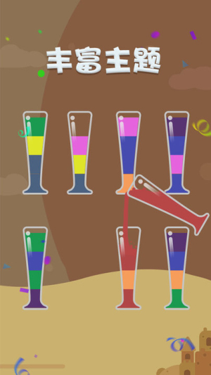 我倒水賊棒安卓版 v1.0.5 手機版 0