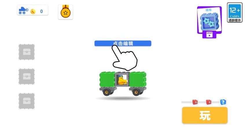 模擬玩具車闖關(guān)手機(jī)版 v1.0.0 安卓版 2