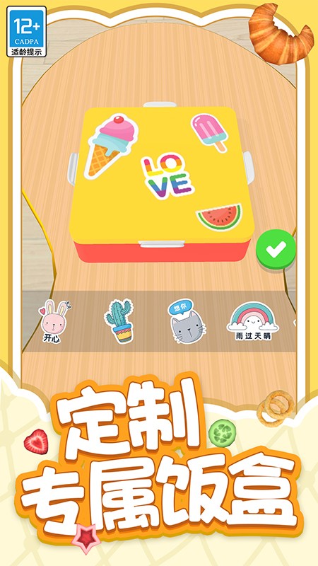 廚神練習(xí)生最新版 v1.0.3 安卓版 2