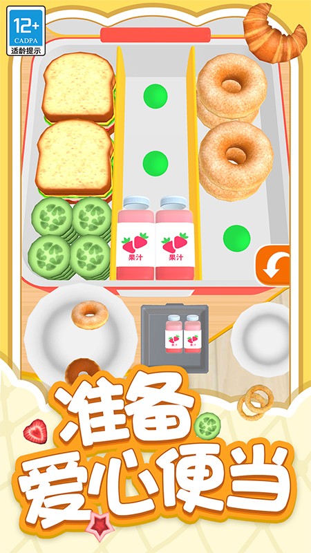 廚神練習(xí)生最新版 v1.0.3 安卓版 1