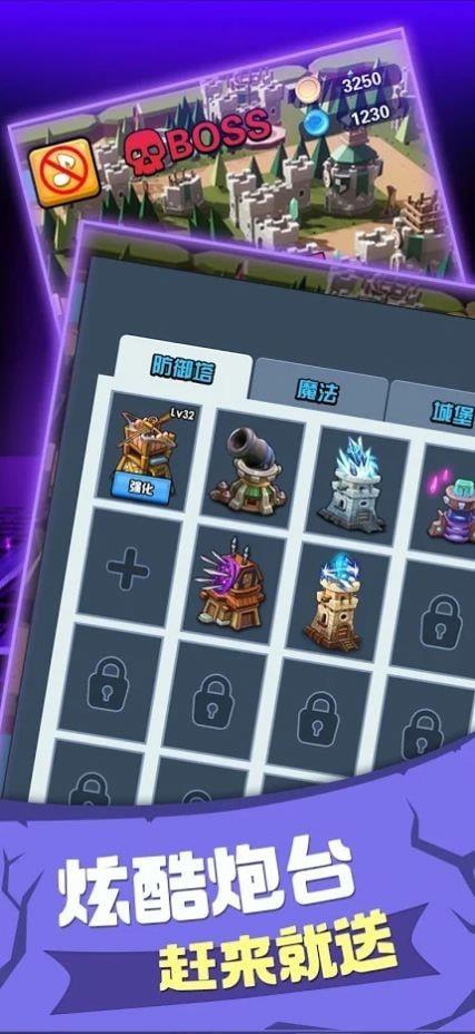 戰(zhàn)爭(zhēng)火炮塔防 v1.1 安卓版 2