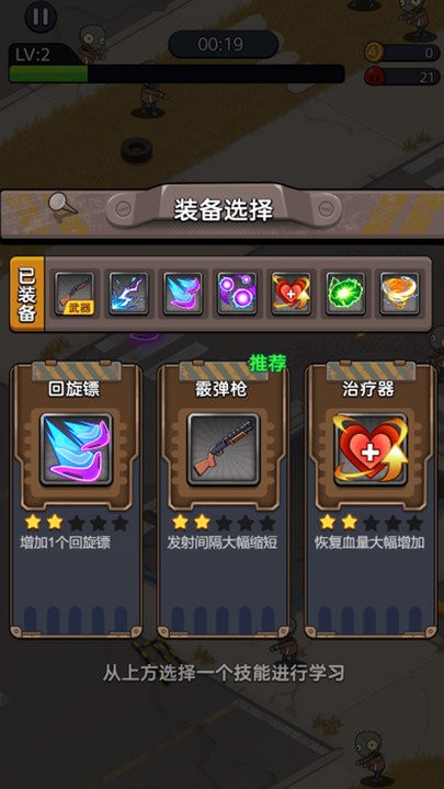 末日求生槍戰(zhàn)安卓版 v1.0.1 手機(jī)版 0