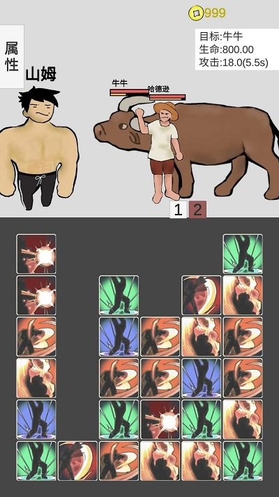 消消消滅魔王 v1.1 安卓版 2