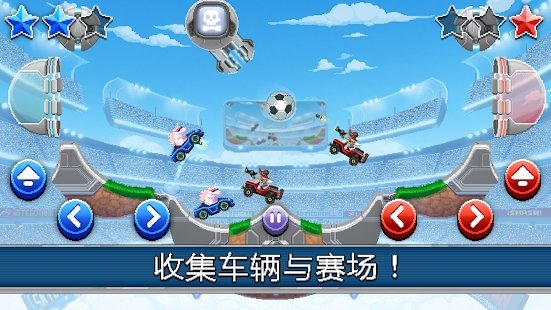 撞頭賽車運動會 v2.17.1 安卓版 0