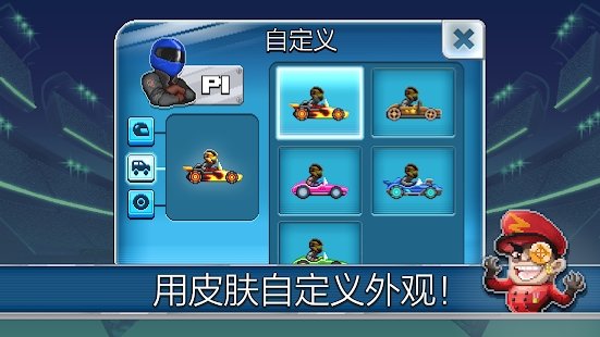 撞頭賽車運動會 v2.17.1 安卓版 1