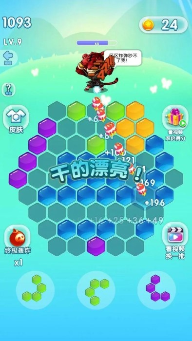 腦洞樂消消 v1.0.0 安卓版 0