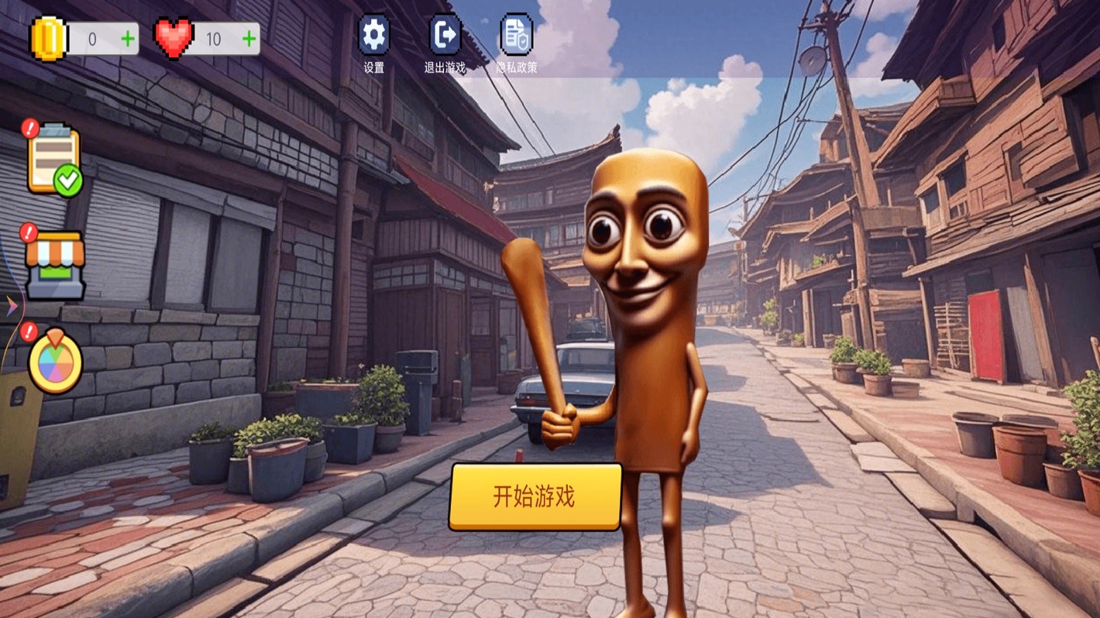 恐怖冒險逃生 v1.1 安卓版 0