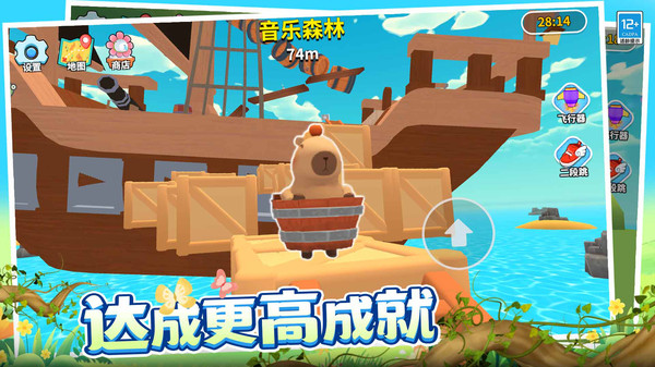 超級(jí)跑跳 v1.0.1 安卓版 0