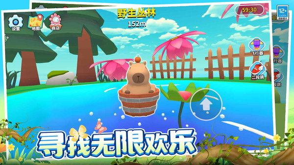 超級(jí)跑跳 v1.0.1 安卓版 1