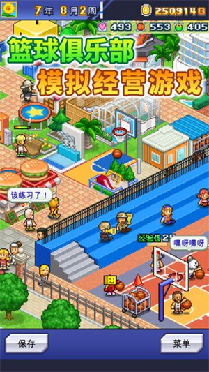 籃球熱潮物語開羅 v1.3.9 安卓版 0