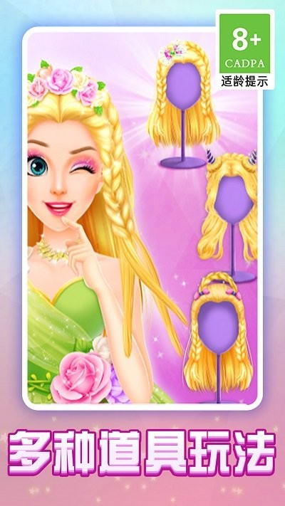 炫彩美妝店 v1.0.1 最新版 0