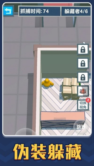 捉迷藏安卓最新版 v1.0.0 漢化版 0