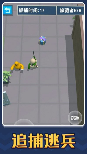 捉迷藏安卓最新版 v1.0.0 漢化版 1