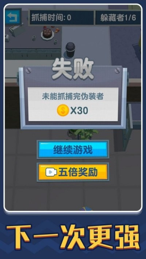 捉迷藏安卓最新版 v1.0.0 漢化版 2