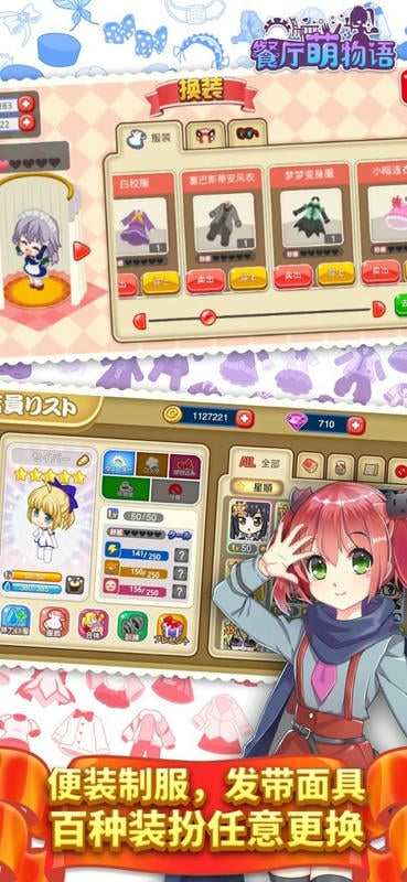 餐廳萌物語(yǔ) v1.35.061.35.06 安卓版 0